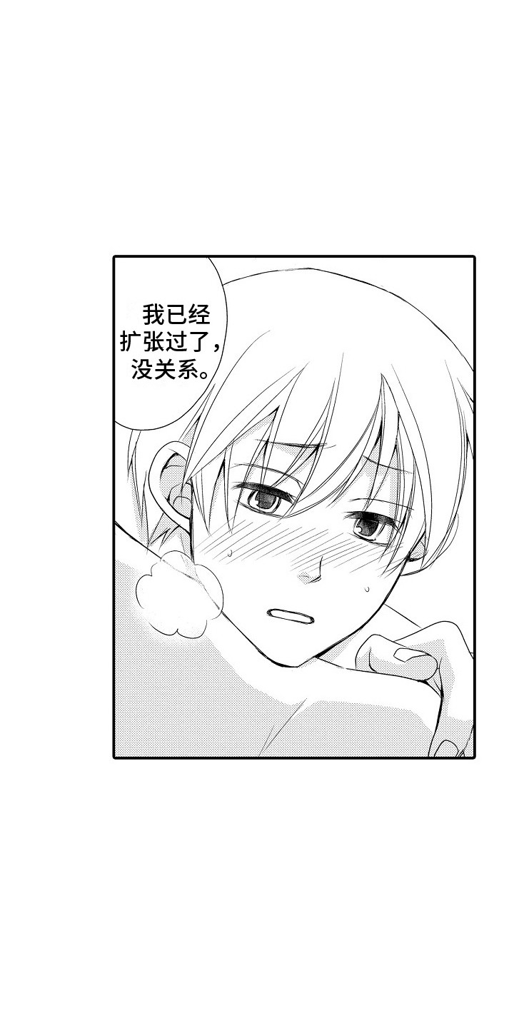 第22章：爱惜 15