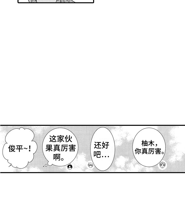 第2章：受欢迎18