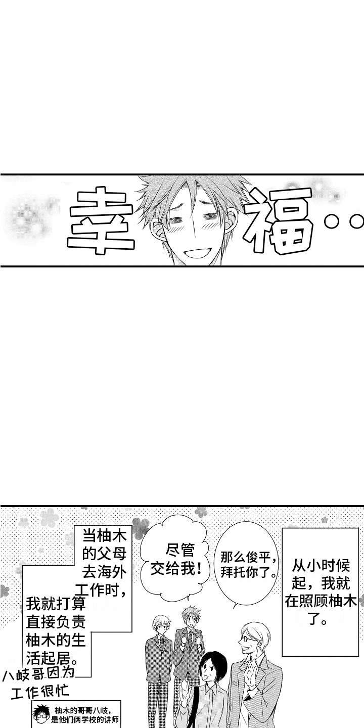第11章：很幸福 9