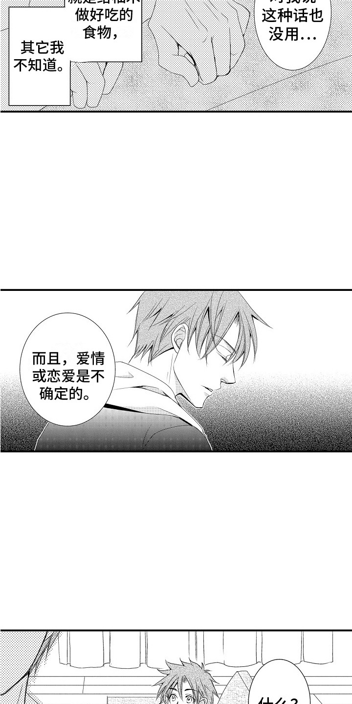 第17章：向前看9