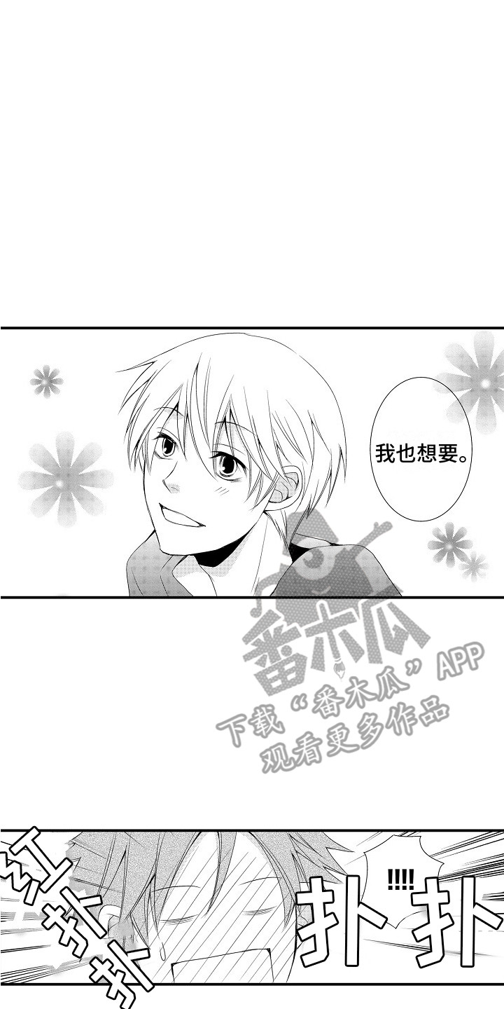 第22章：爱惜 7