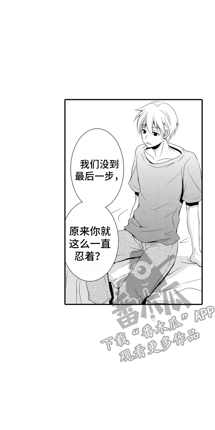 第22章：爱惜 1