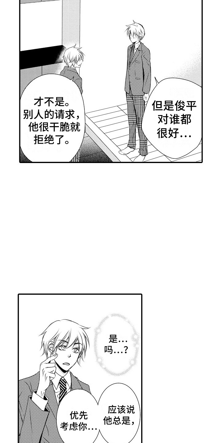 第8章：忧心忡忡8