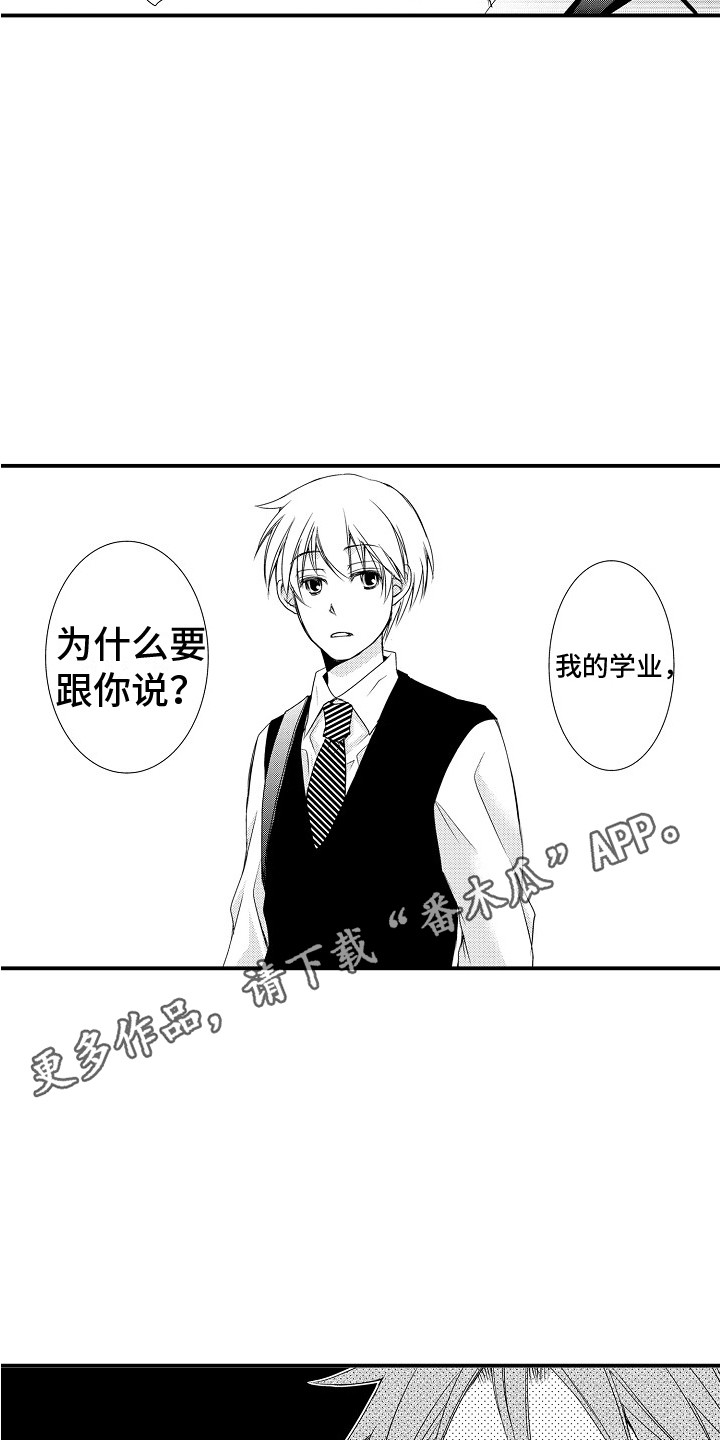 第15章：不在乎4