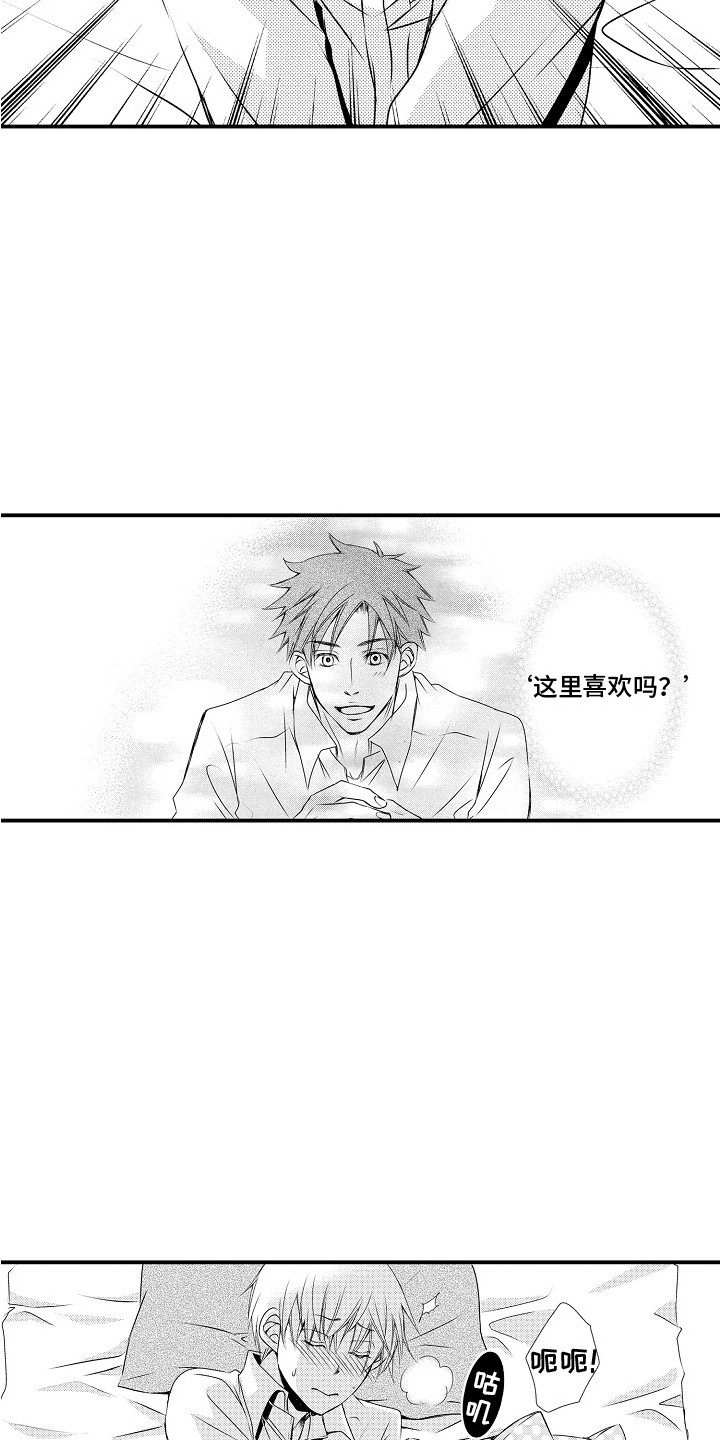 第5章：幻想 7