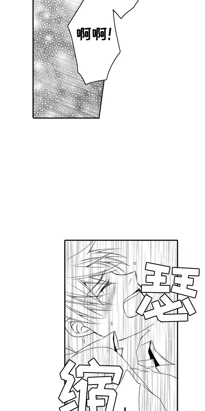 第6章：不是梦 3