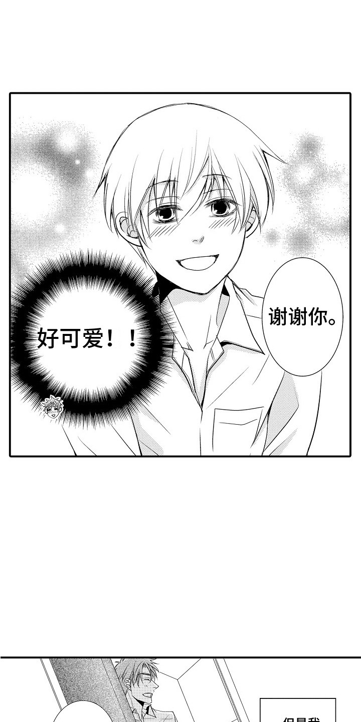 第11章：很幸福 5