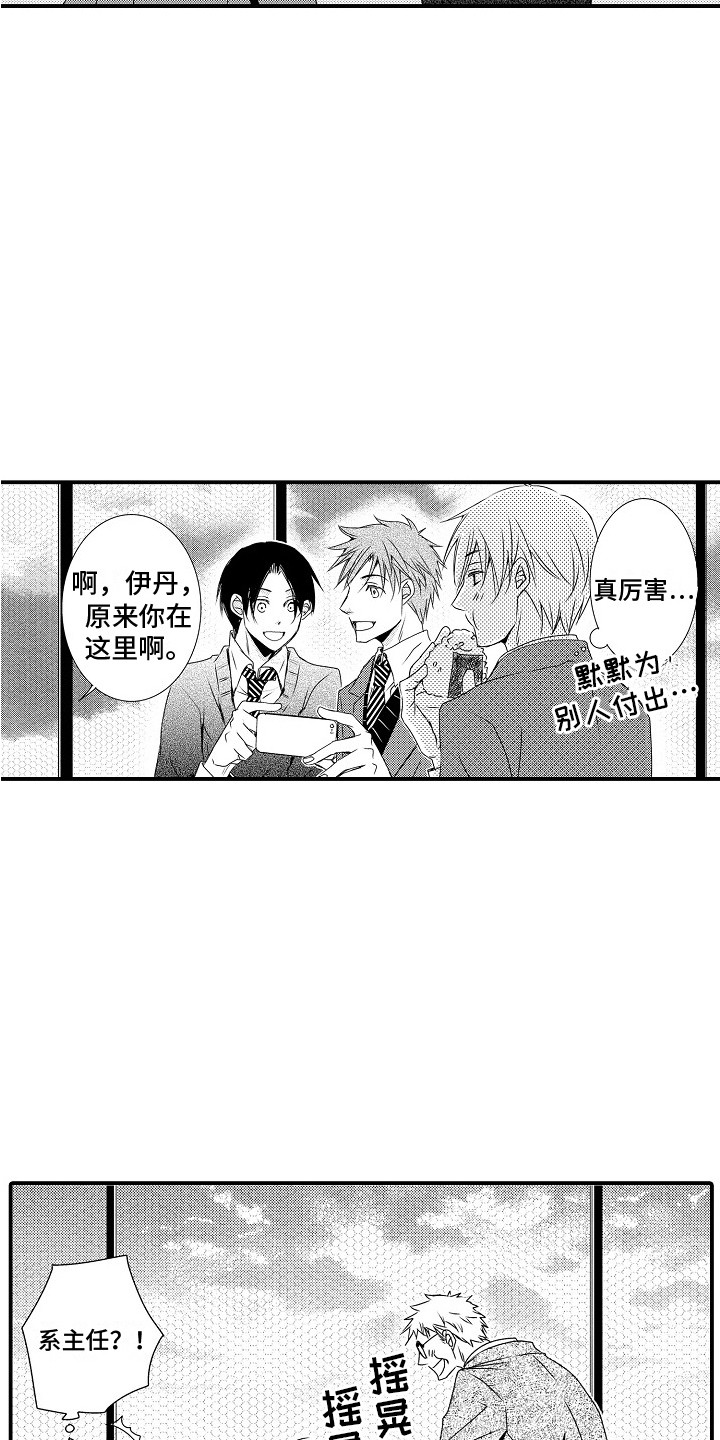 第2章：受欢迎16