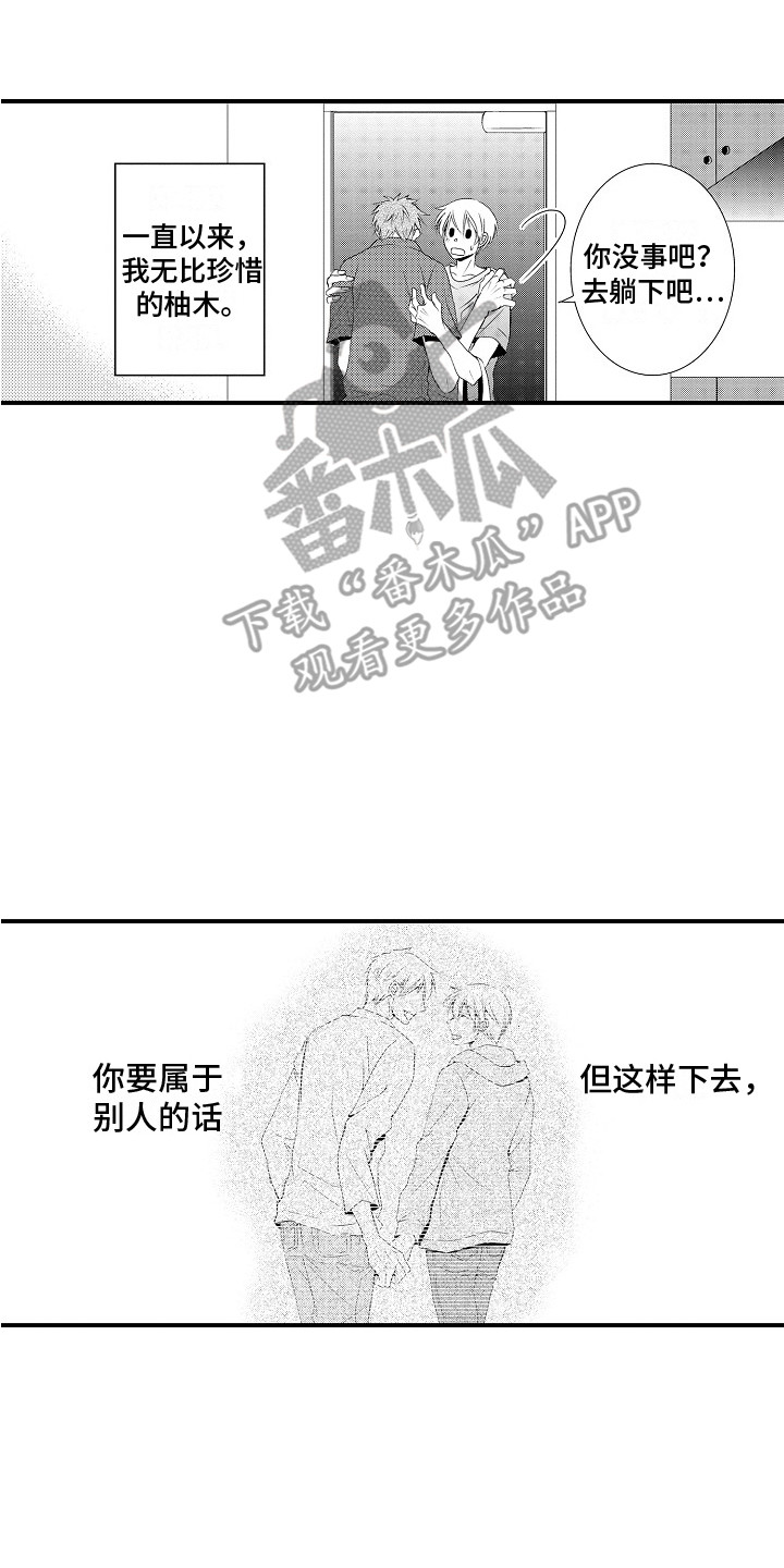 第19章：情绪爆发16