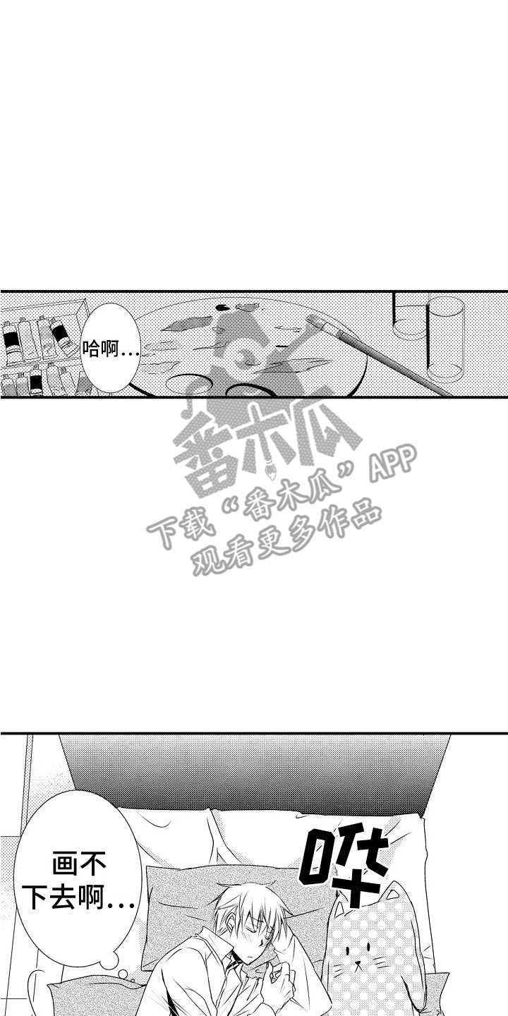 第4章：画不下去16