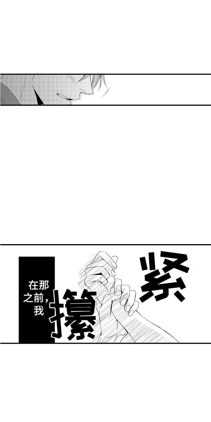 第19章：情绪爆发17