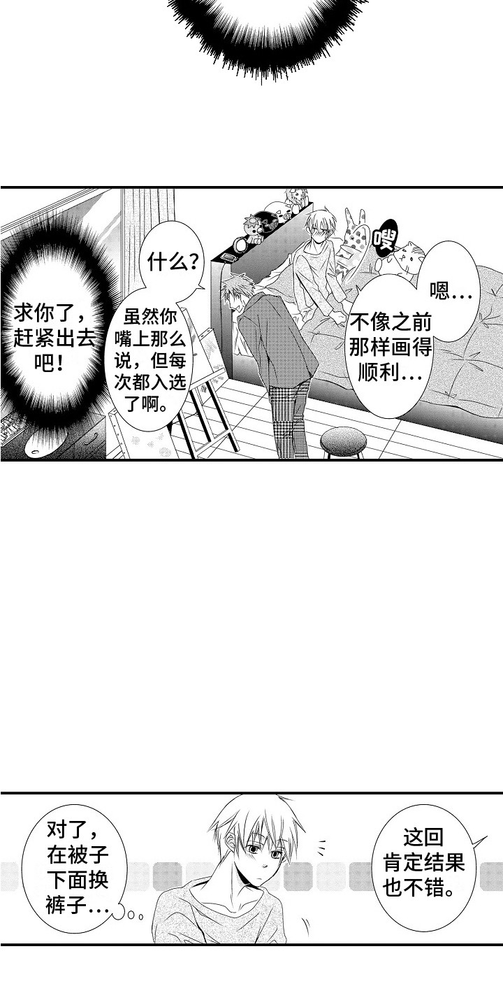 第1章：发小9