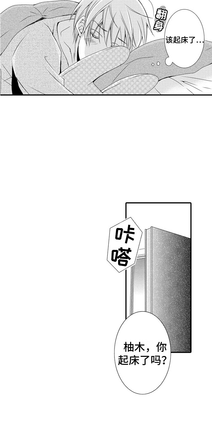 第1章：发小3