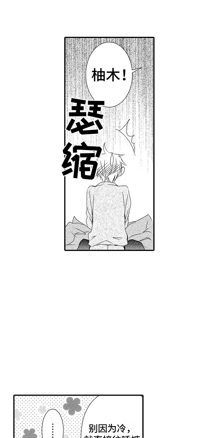 第1章：发小11