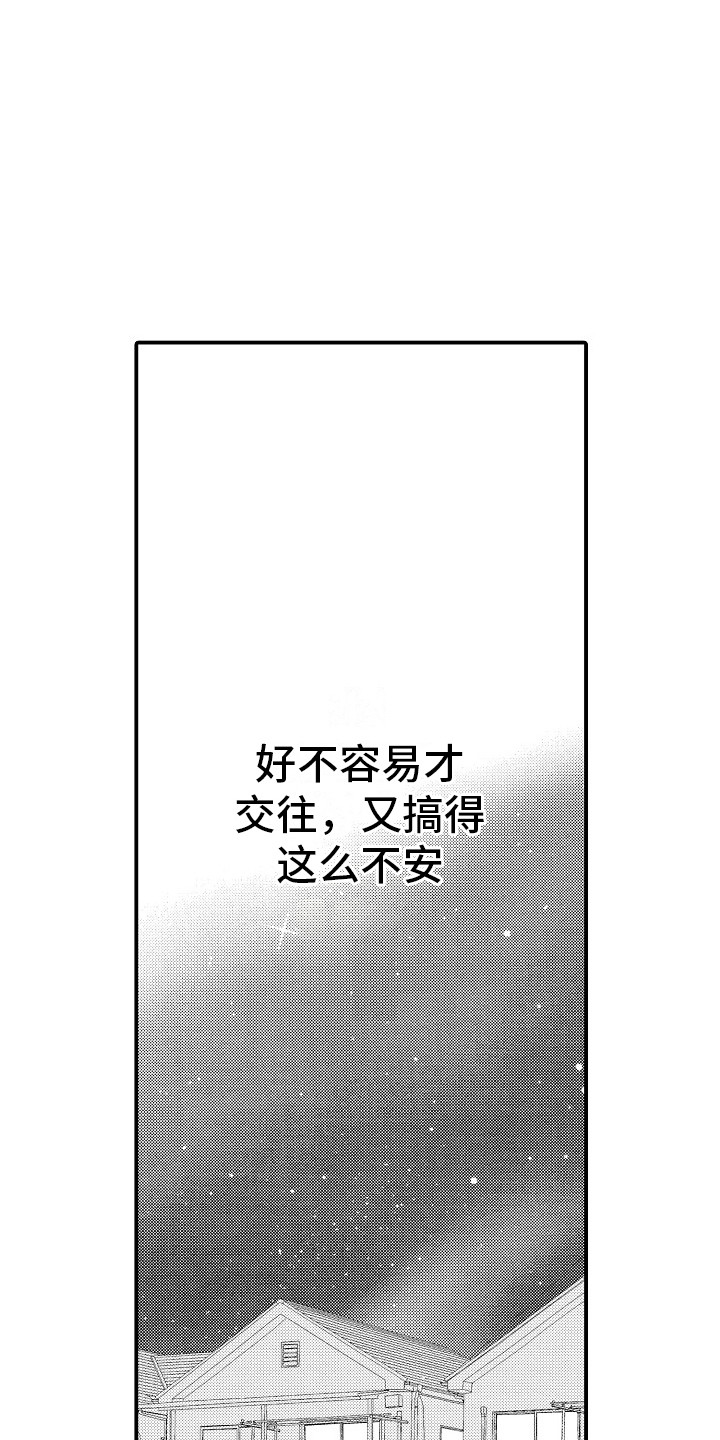 第16章：郁闷14