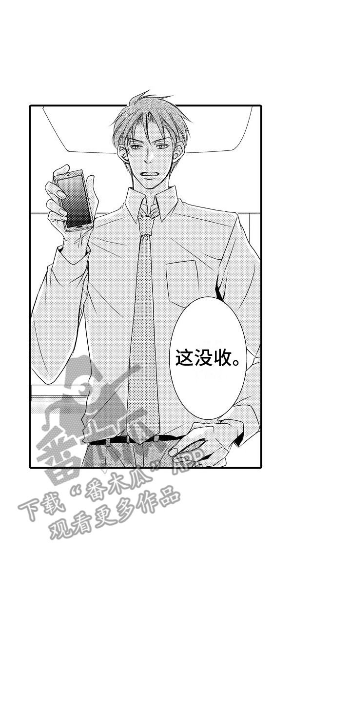 第14章：不认可13
