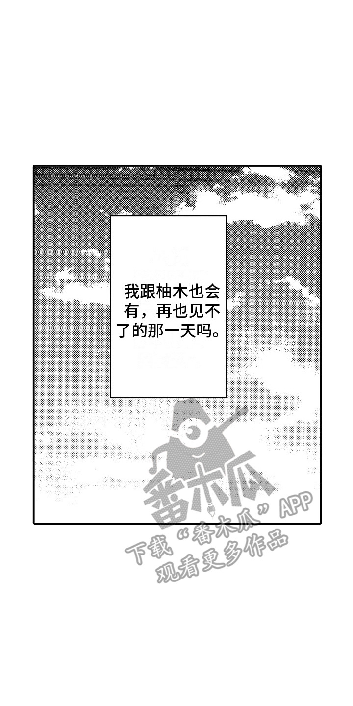 第16章：郁闷7