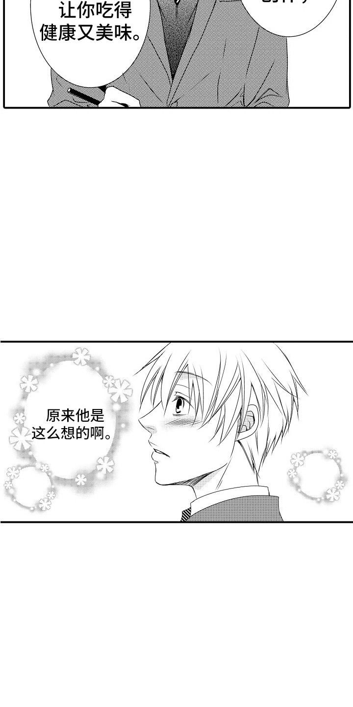 第2章：受欢迎9
