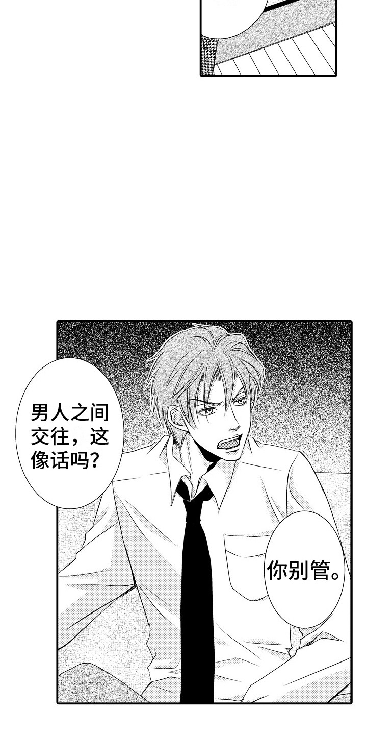第12章：路易哥8
