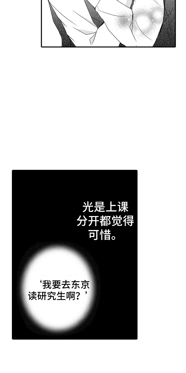 第15章：不在乎14