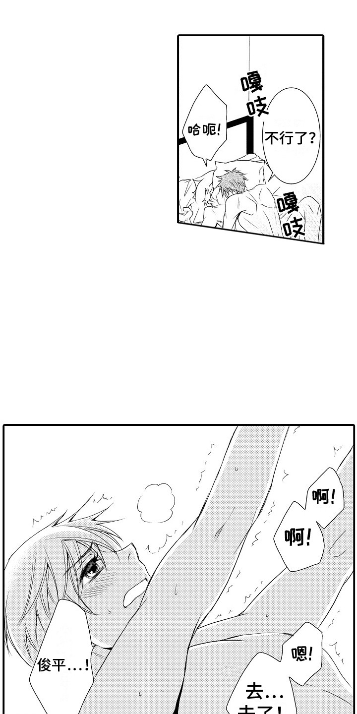 第23章：很喜欢 17