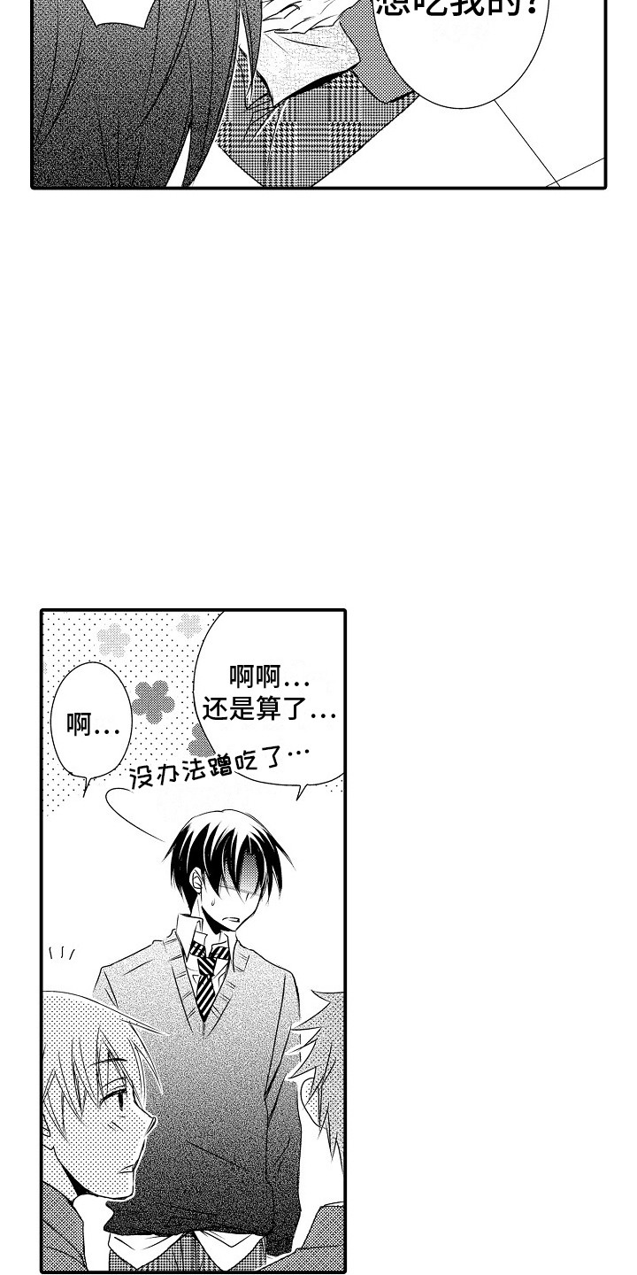 第2章：受欢迎13