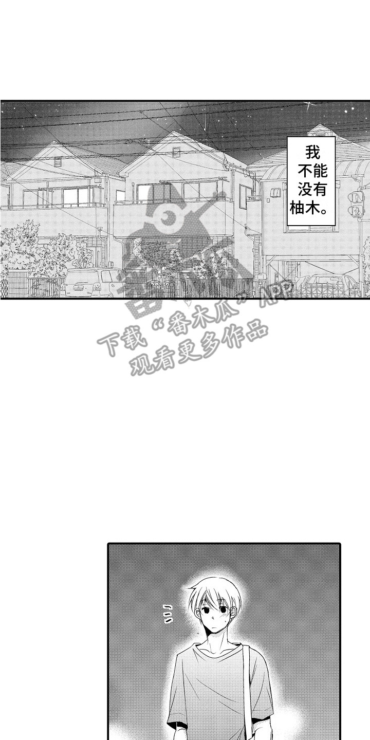 第19章：情绪爆发7