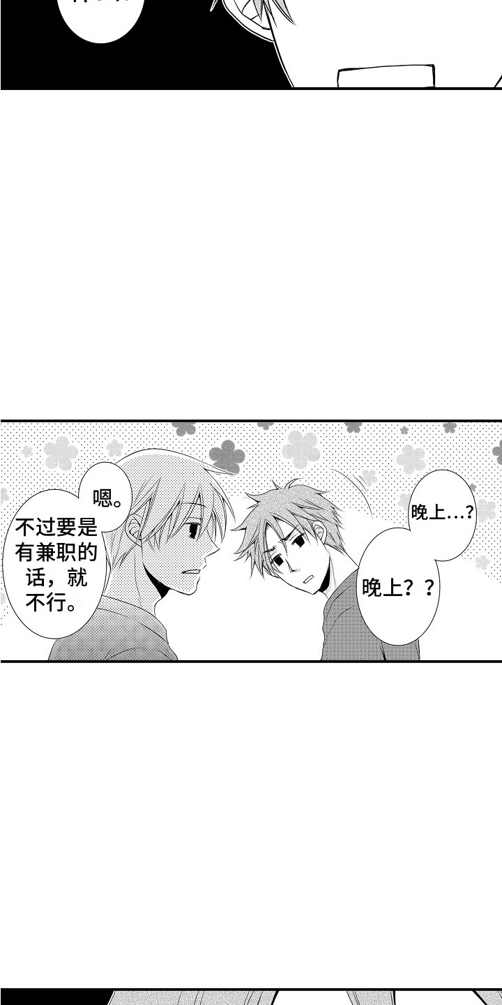 第21章：解释12