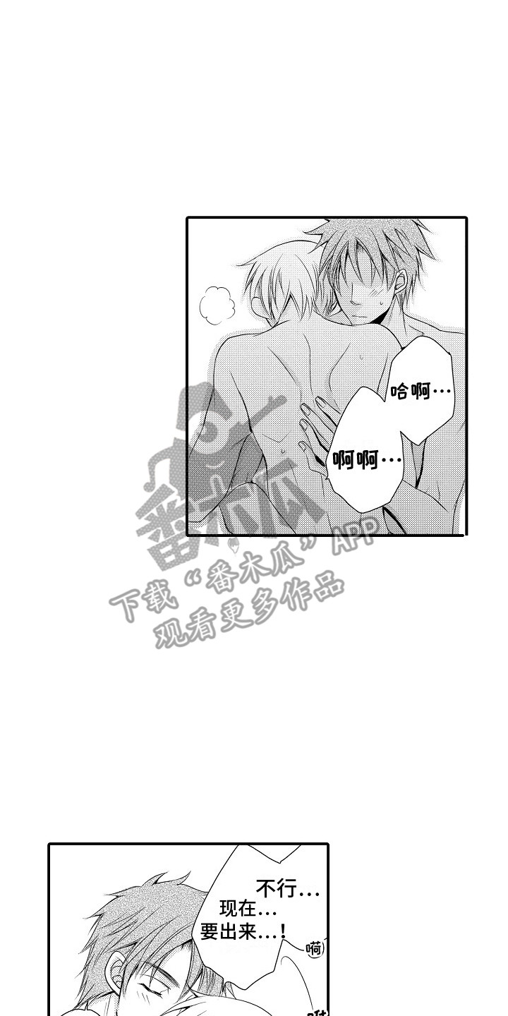 第23章：很喜欢 1