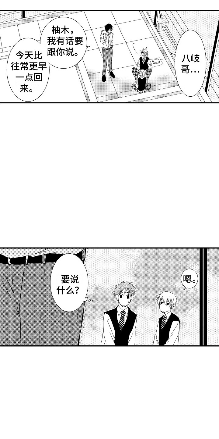 第13章：有话要说6