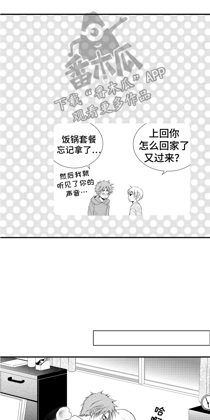 第10章：必须有你 13