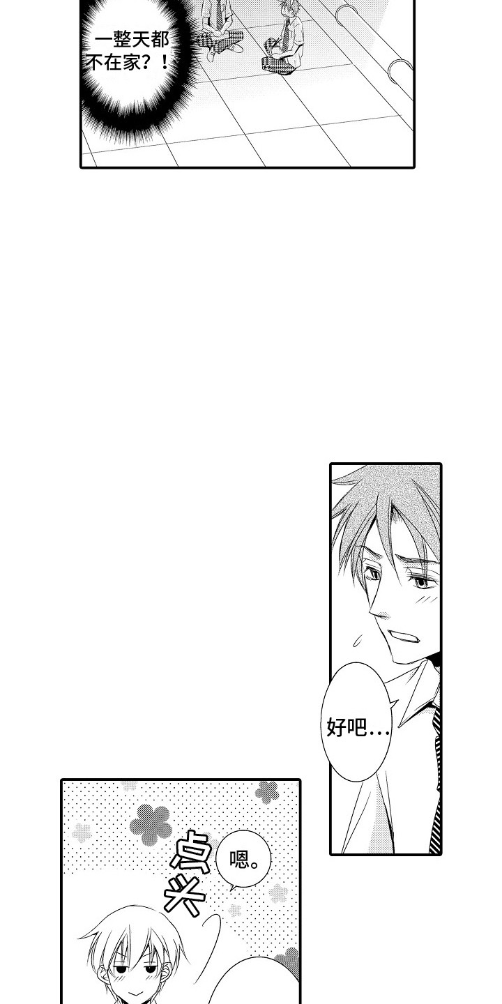 第18章：跟踪3