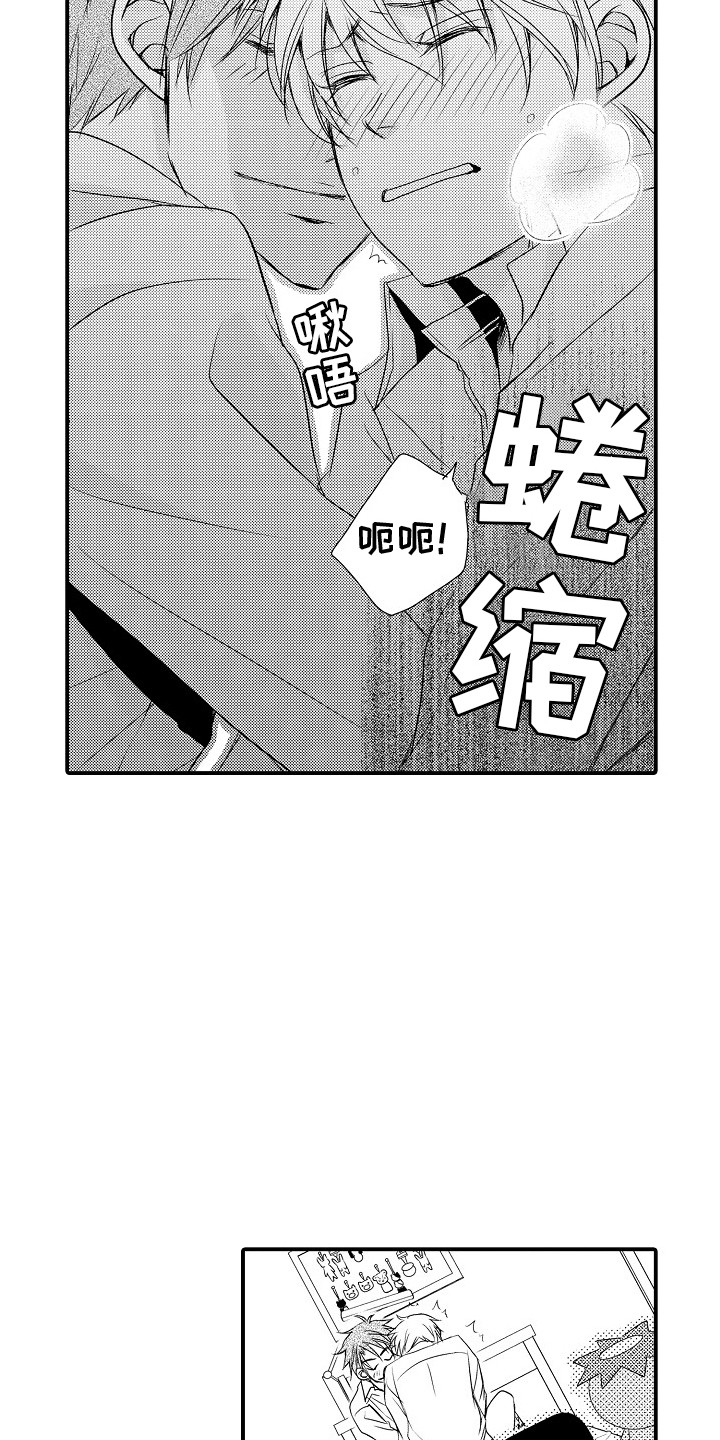 第10章：必须有你 17