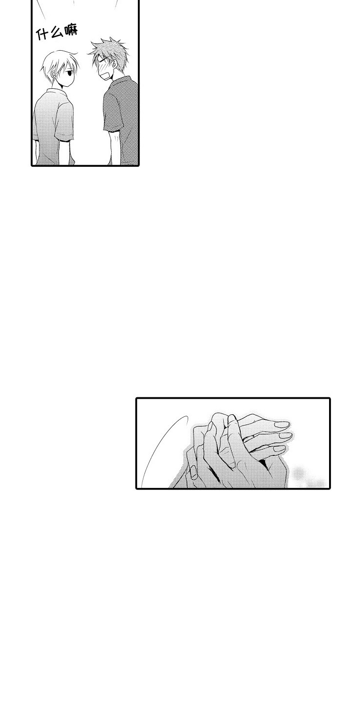 第22章：爱惜 3