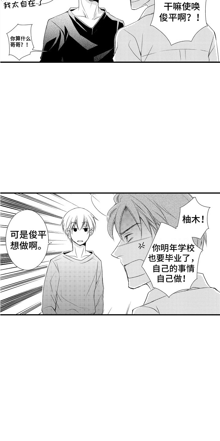 第14章：不认可2