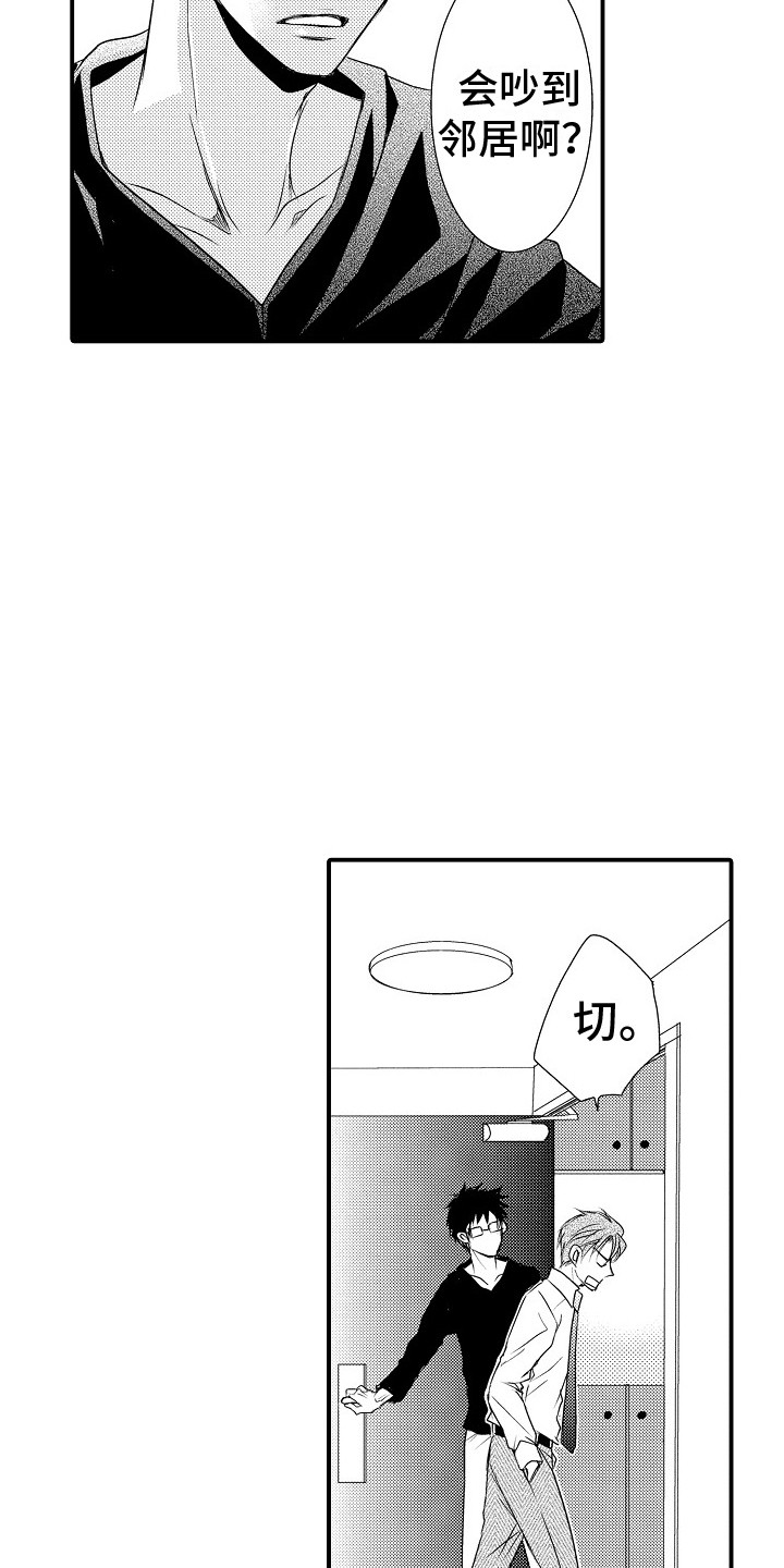 第13章：有话要说17