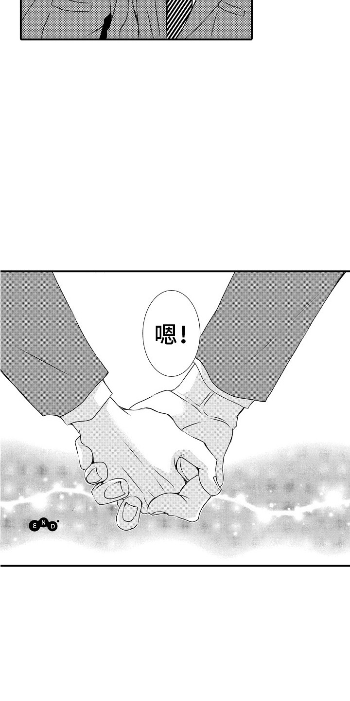 第10章：必须有你 12
