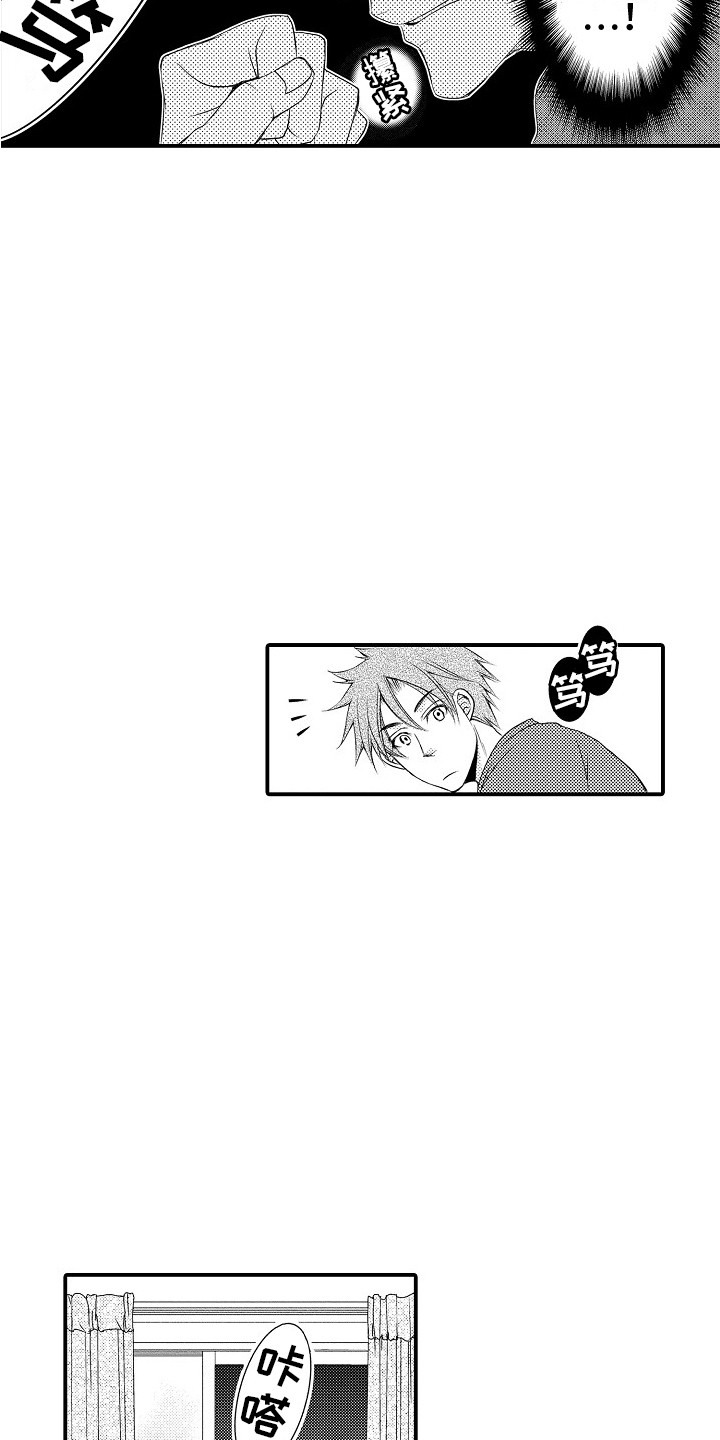 第20章：自责 15