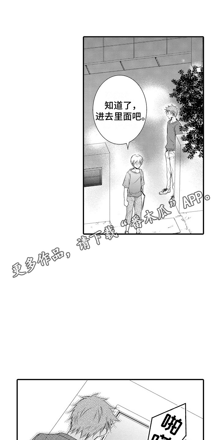 第19章：情绪爆发10