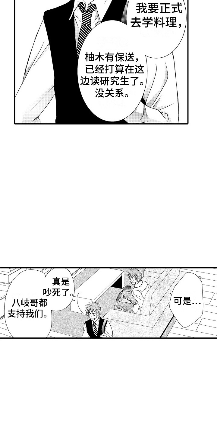 第12章：路易哥11