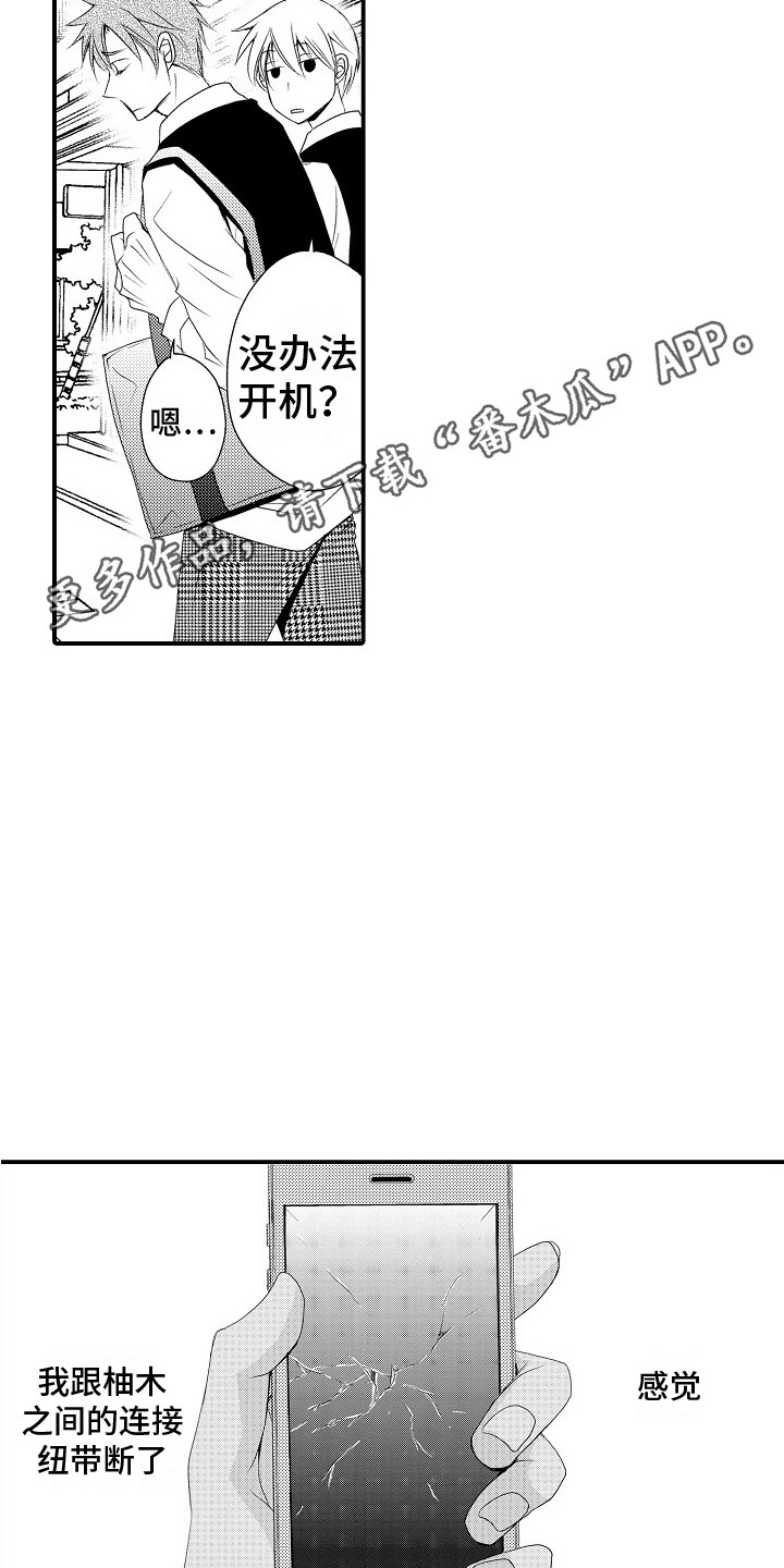 第16章：郁闷4