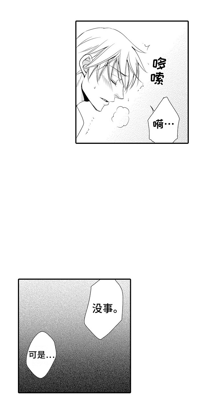 第22章：爱惜 14