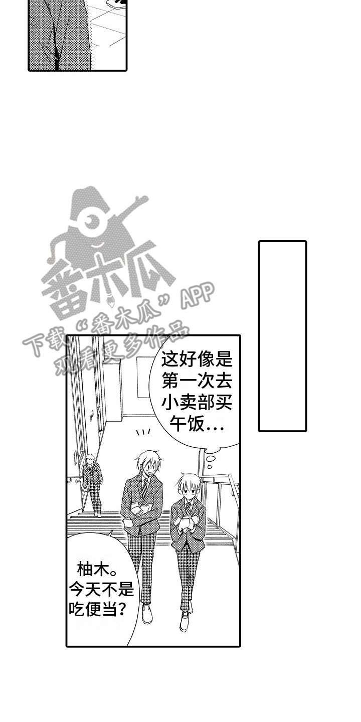 第7章：苦恼7