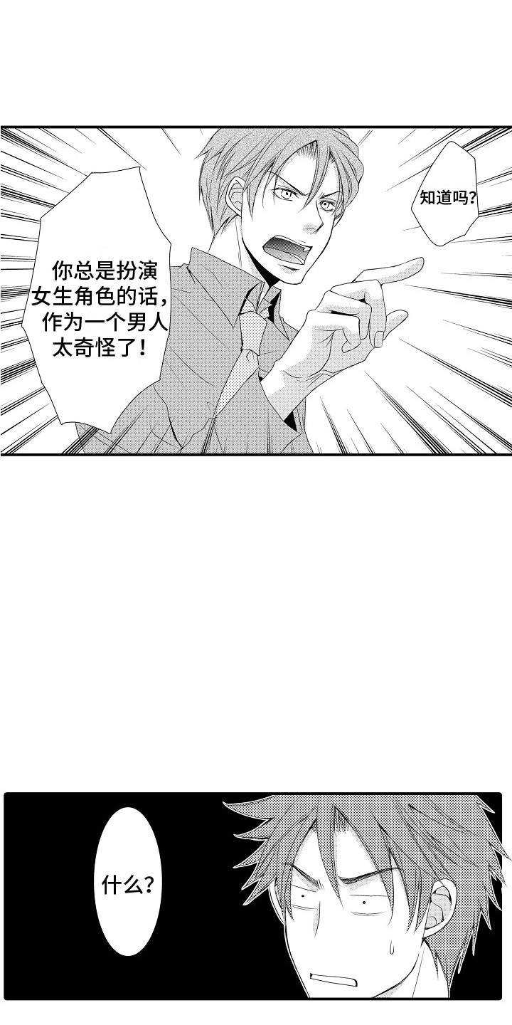 第24章：很开心（完结）3