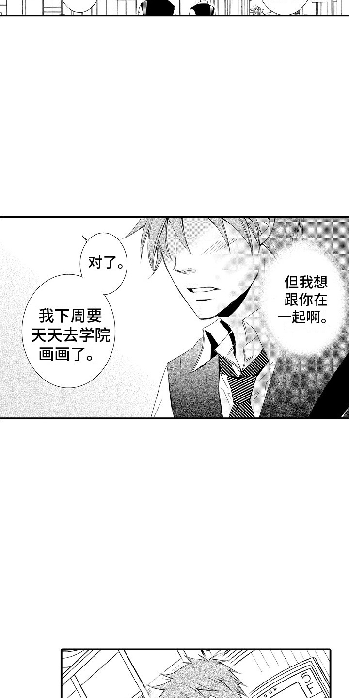 第16章：郁闷9