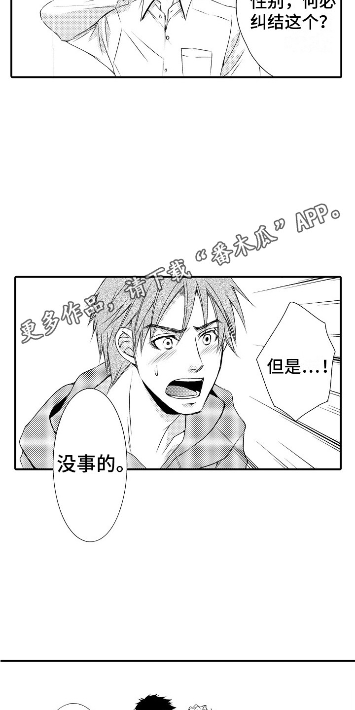 第9章：真实想法 4