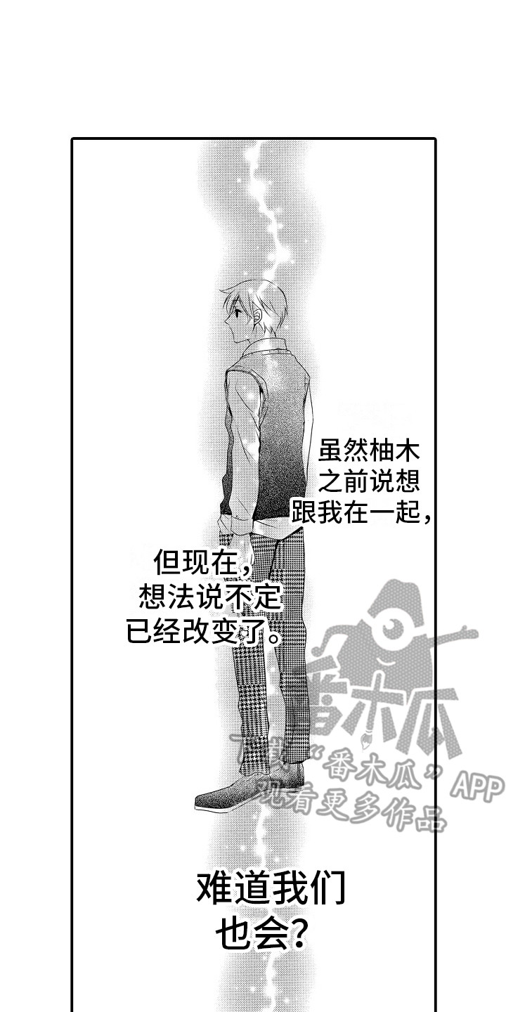 第17章：向前看13