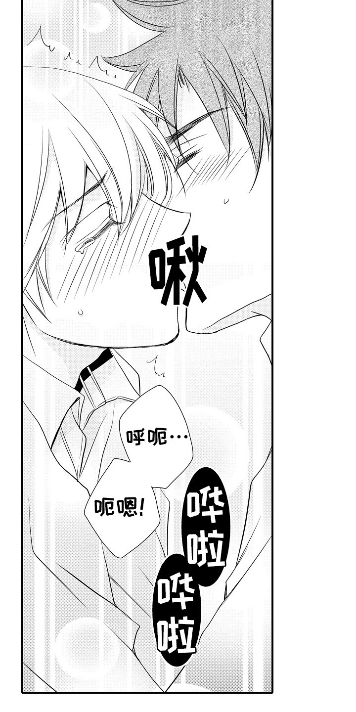 第11章：很幸福 2
