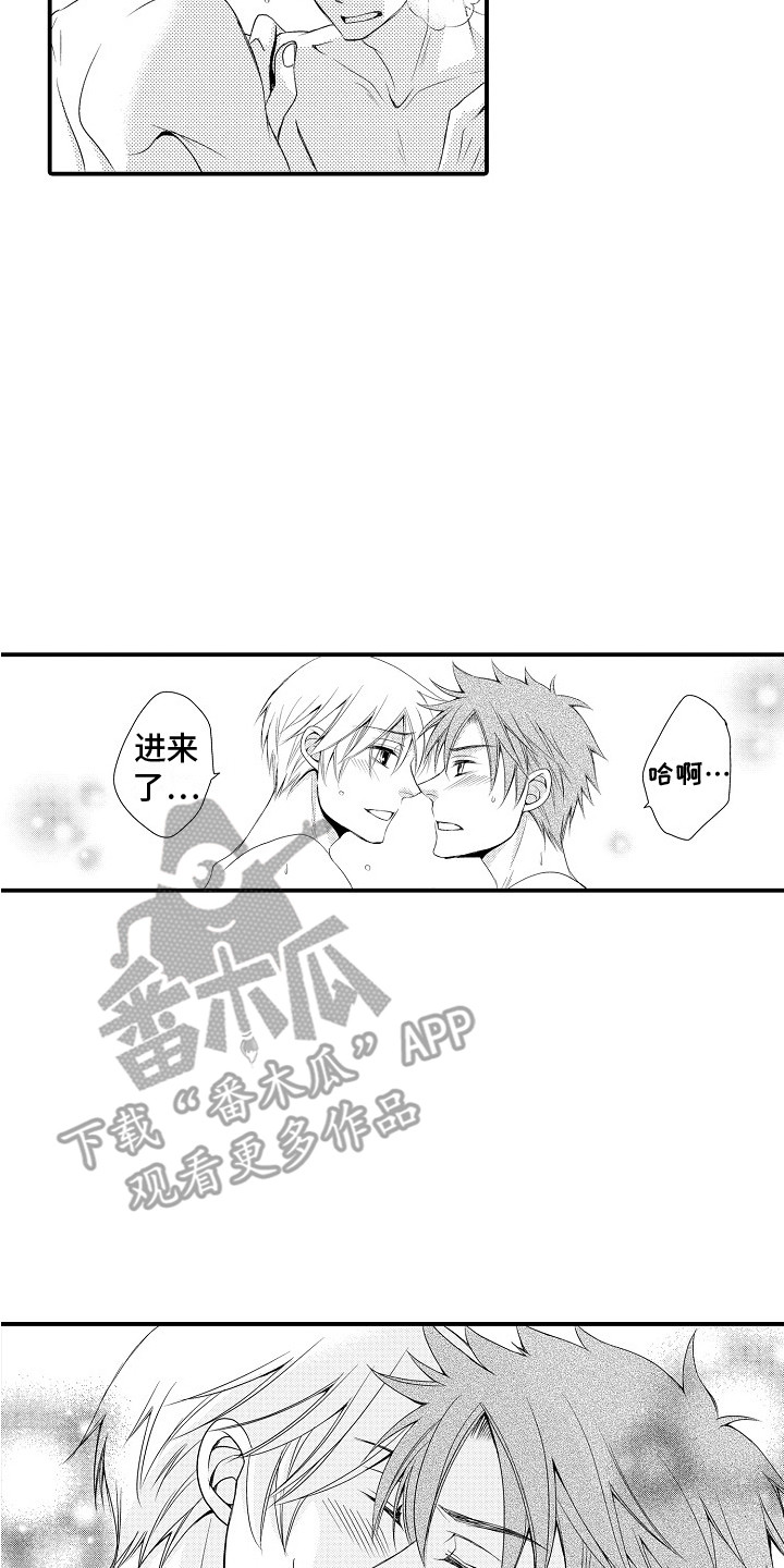 第23章：很喜欢 7