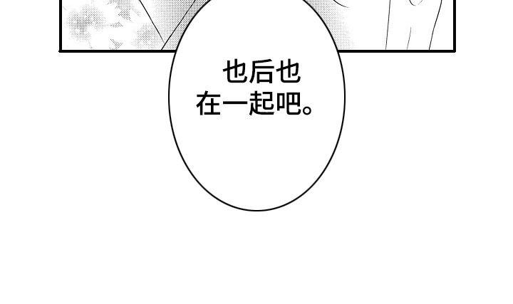 第23章：很喜欢 20